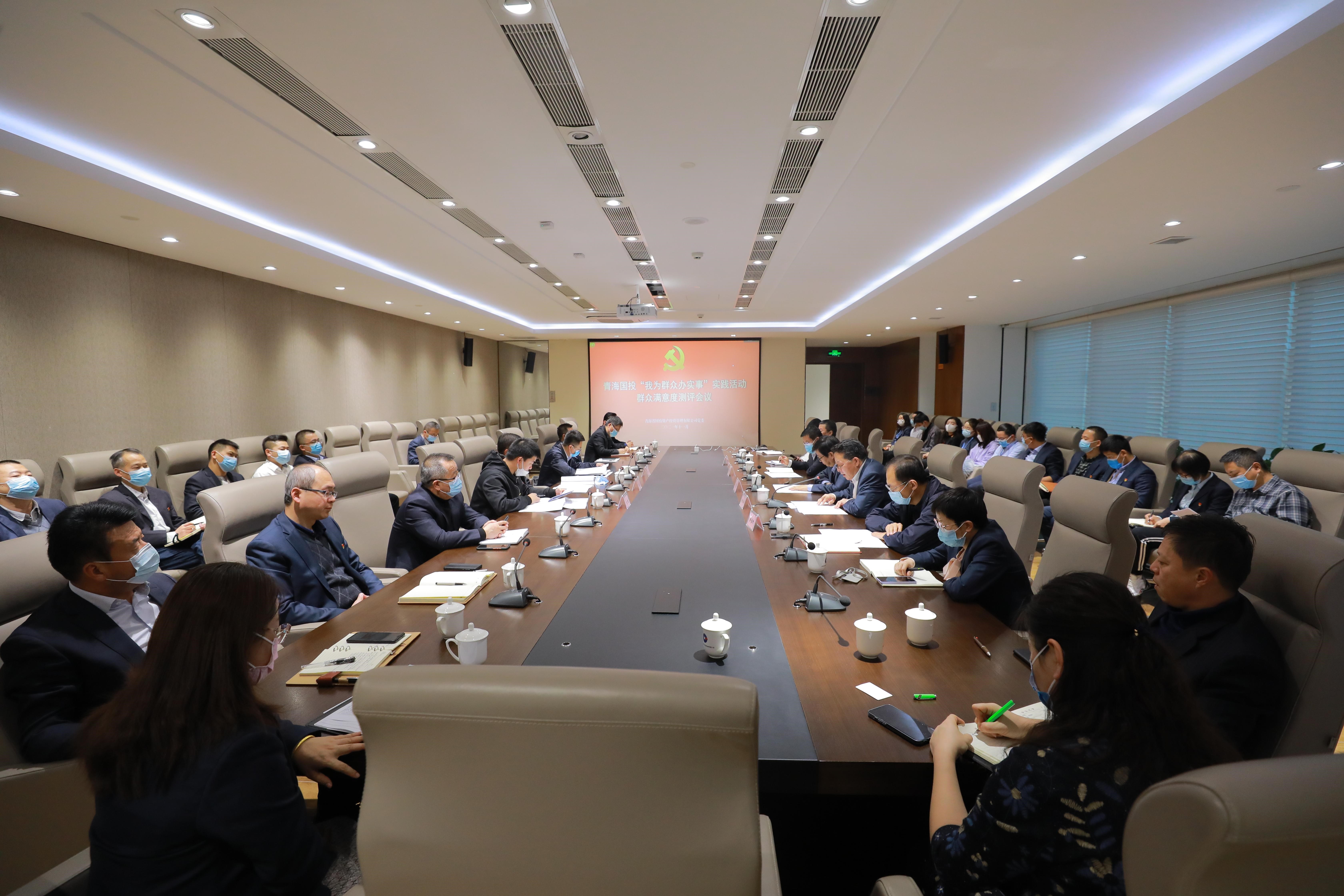 學(xué)黨史 鑄黨魂 辦實(shí)事 見成效 —青海國投黨史學(xué)習(xí)教育成效