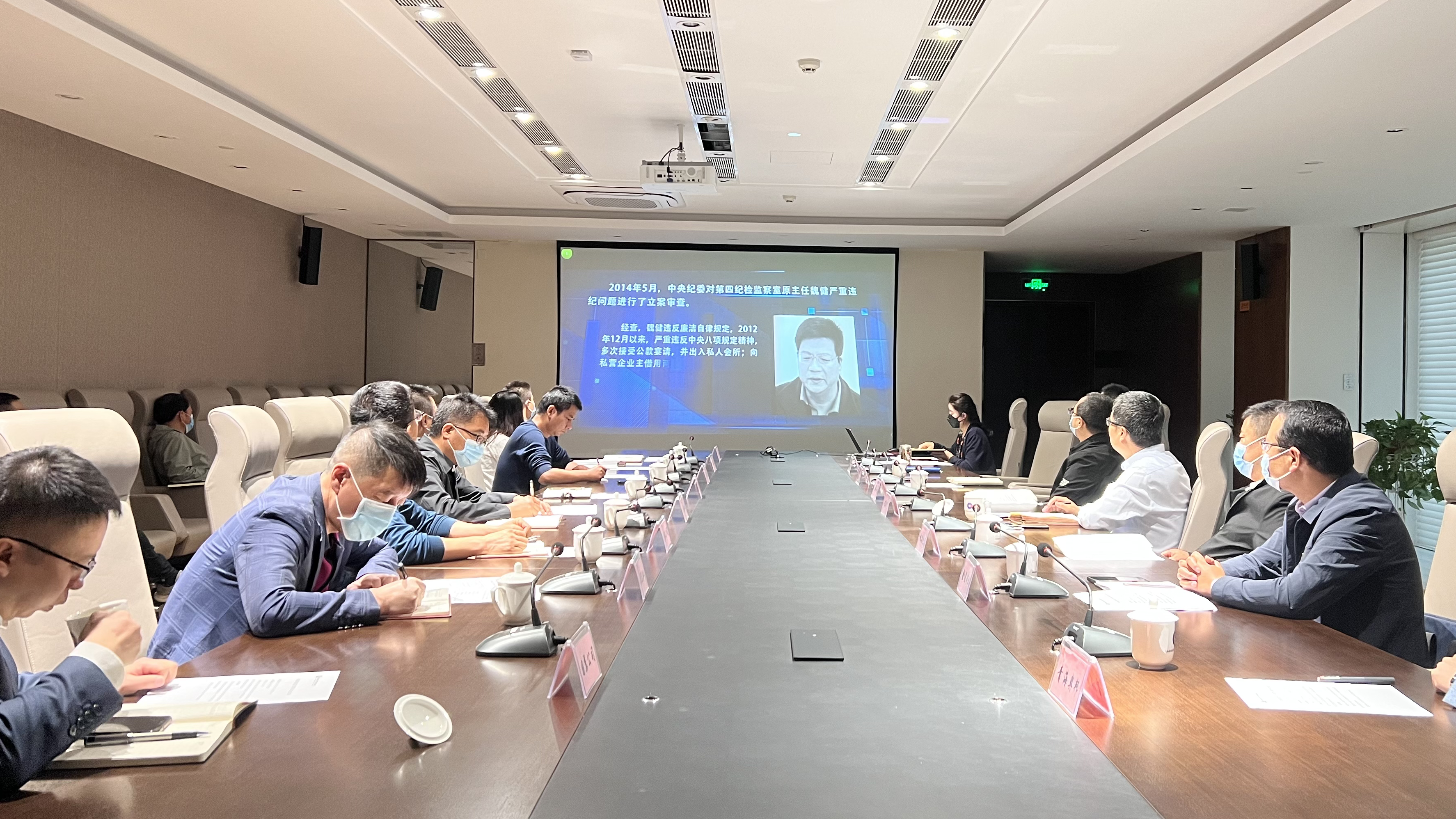 青海國投紀委召開紀檢干部警示教育大會