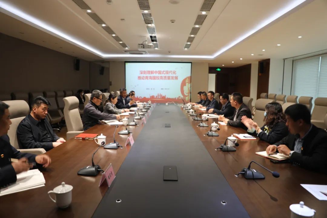 深刻理解中國式現(xiàn)代化 推動(dòng)青海國投高質(zhì)量發(fā)展—青海國投黨委副書記、總經(jīng)理講授專題黨課