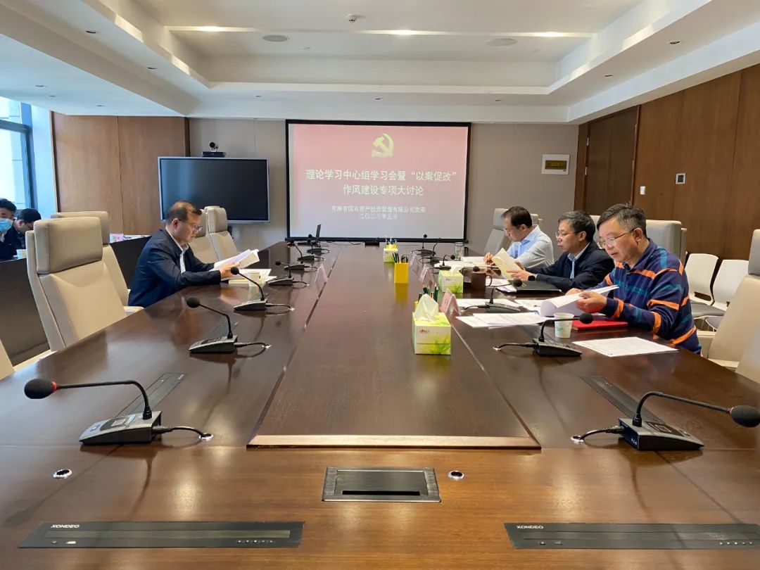 警醒警示固堤壩  反省反思純思想—青海國(guó)投黨委深入開(kāi)展“以案促改”作風(fēng)建設(shè)專項(xiàng)大討論