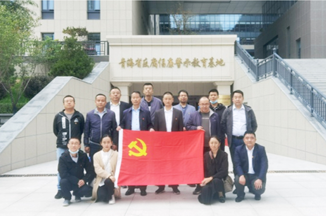 青海礦業(yè)：廉政展現(xiàn)美好黨風(fēng) 自律展現(xiàn)人格魅力