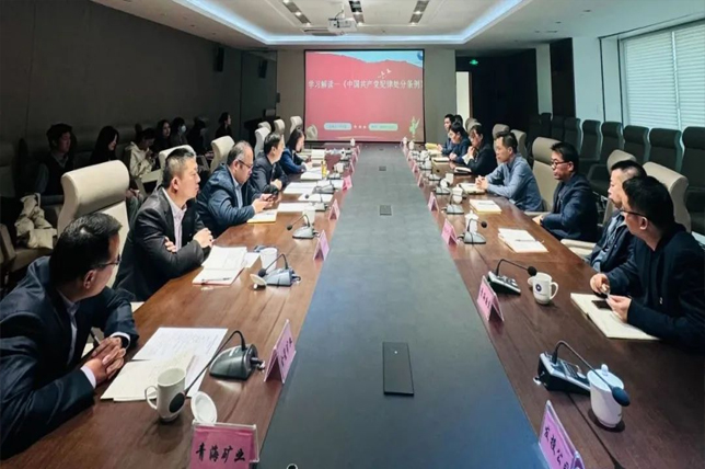 青海國投紀(jì)委召開紀(jì)檢監(jiān)察干部隊(duì)伍教育整頓總結(jié)會(huì)議