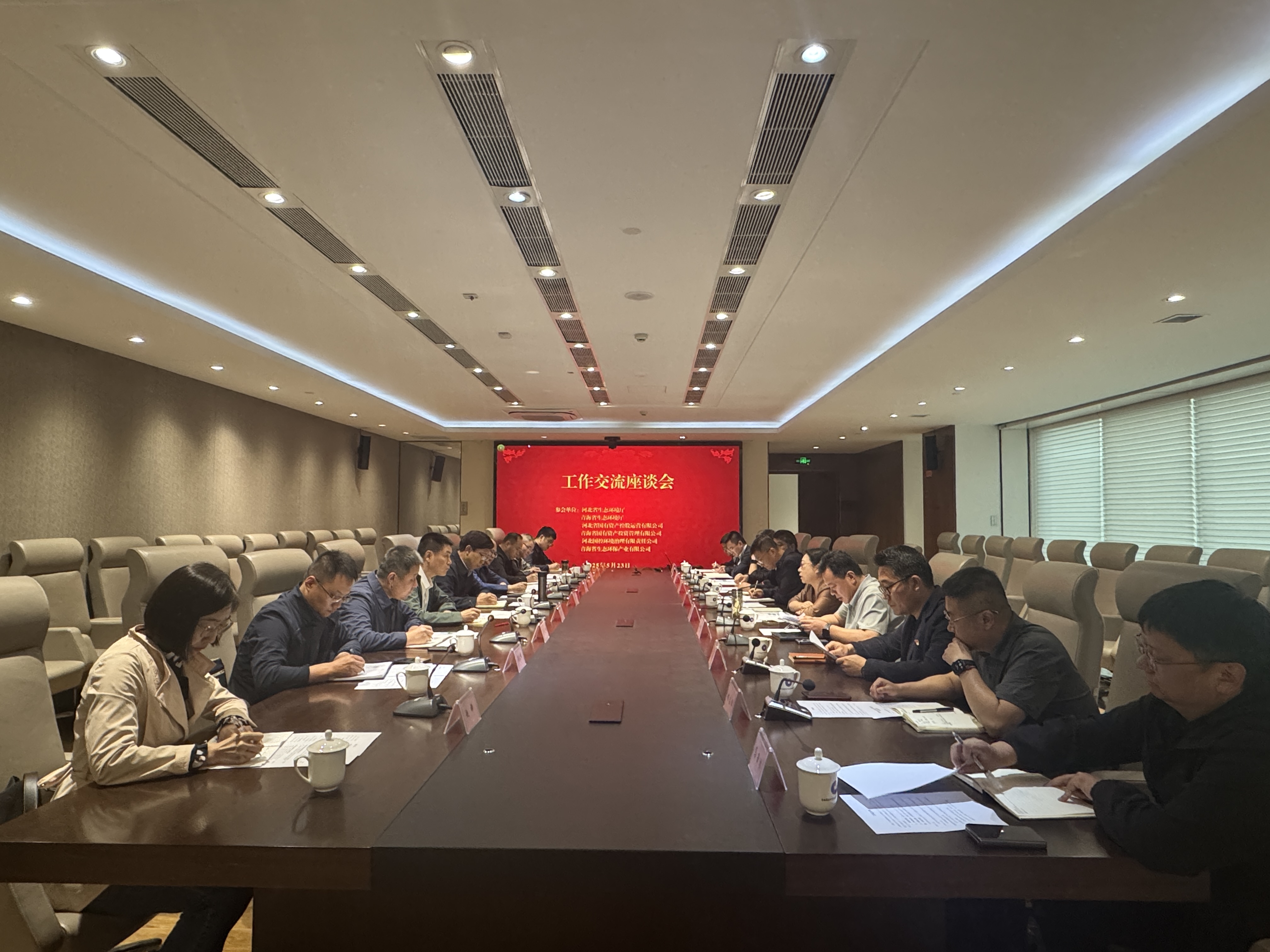 河北省生態(tài)環(huán)境廳組織行業(yè)單位與省生態(tài)環(huán)保產(chǎn)業(yè)公司開展工作座談