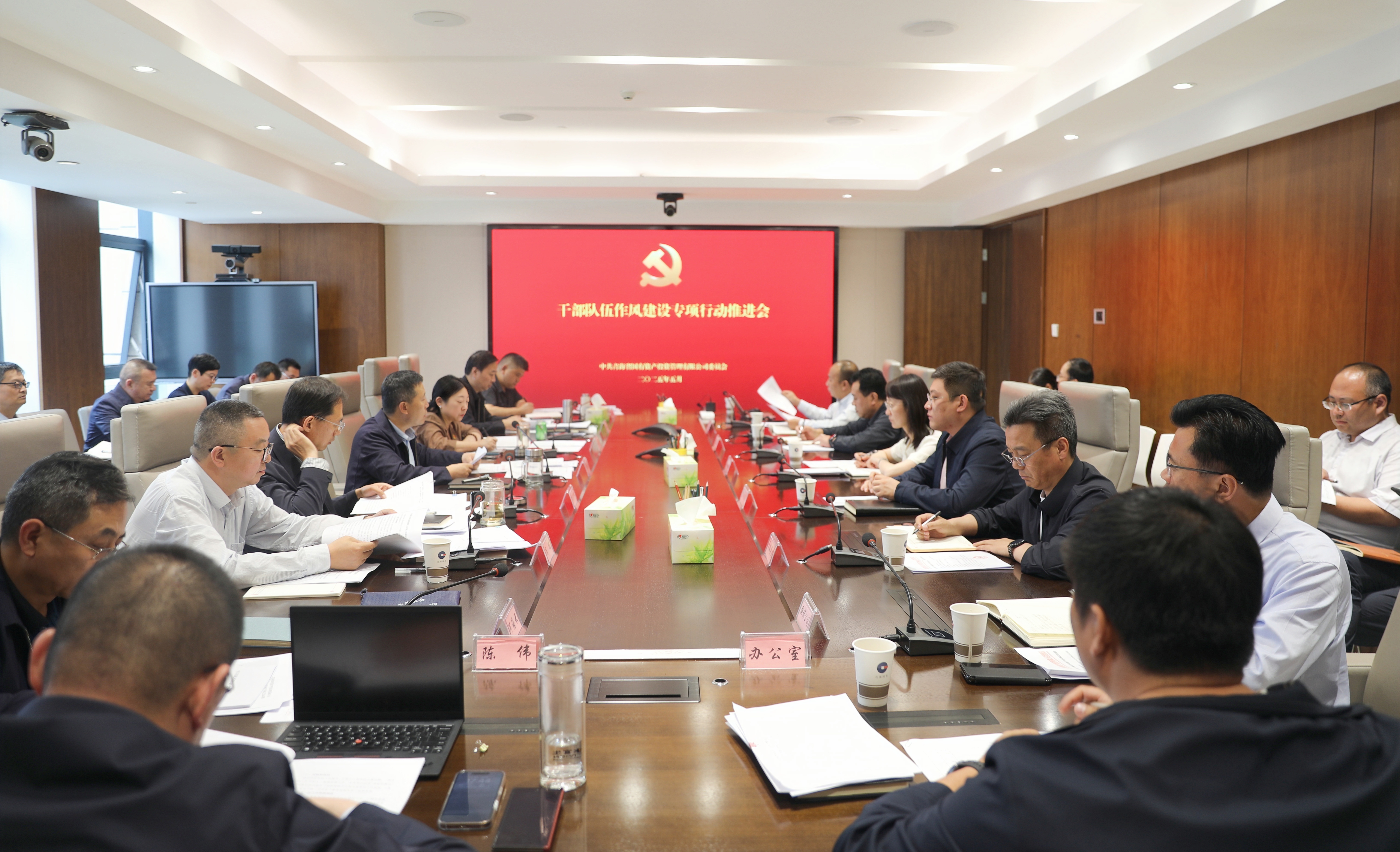 青海國投黨委召開深入貫徹中央八項(xiàng)規(guī)定精神學(xué)習(xí)教育暨干部隊(duì)伍作風(fēng)建設(shè)專項(xiàng)行動推進(jìn)會