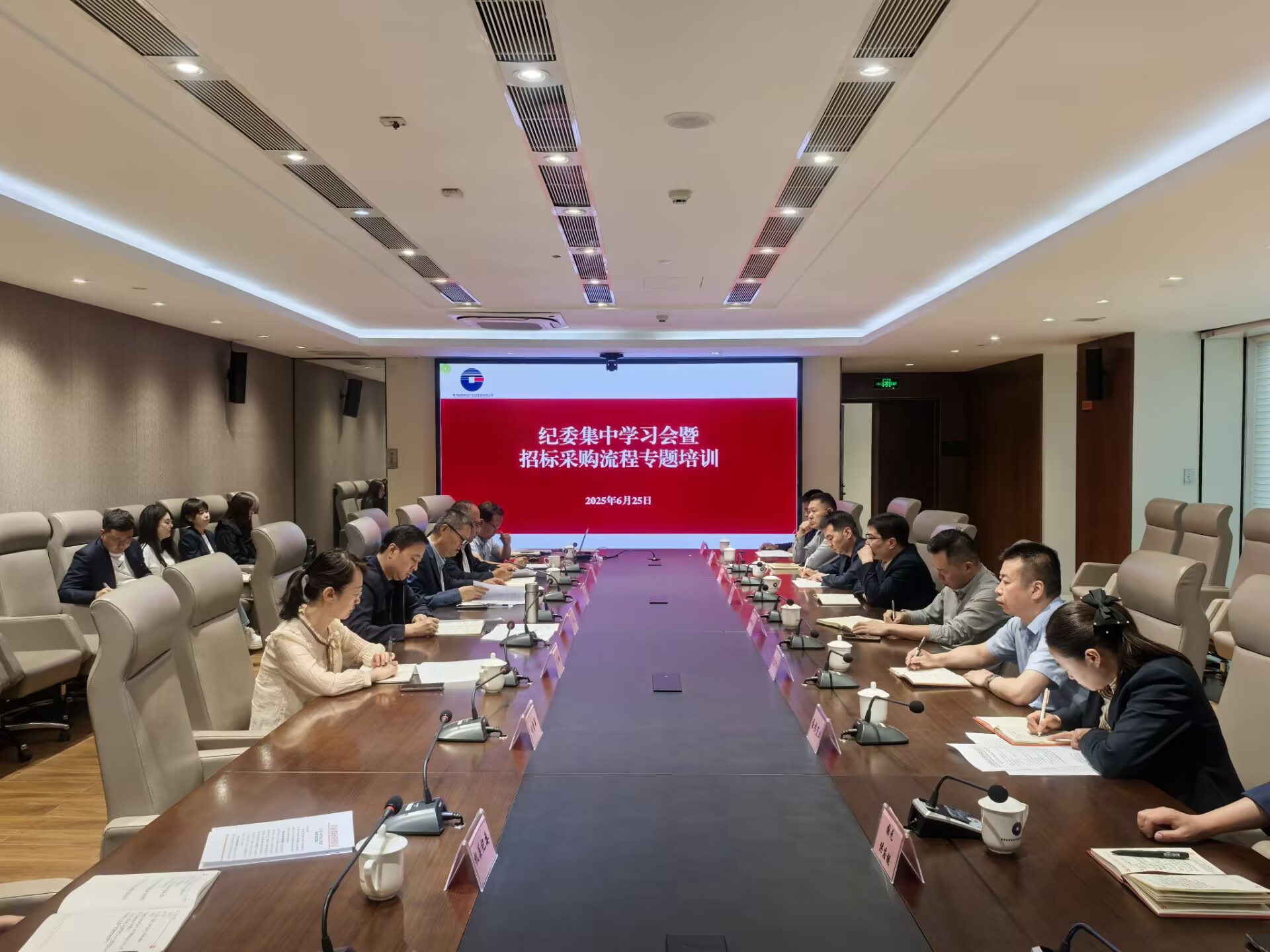 青海國(guó)投紀(jì)委開(kāi)展集中學(xué)習(xí)與招標(biāo)采購(gòu)培訓(xùn)會(huì)