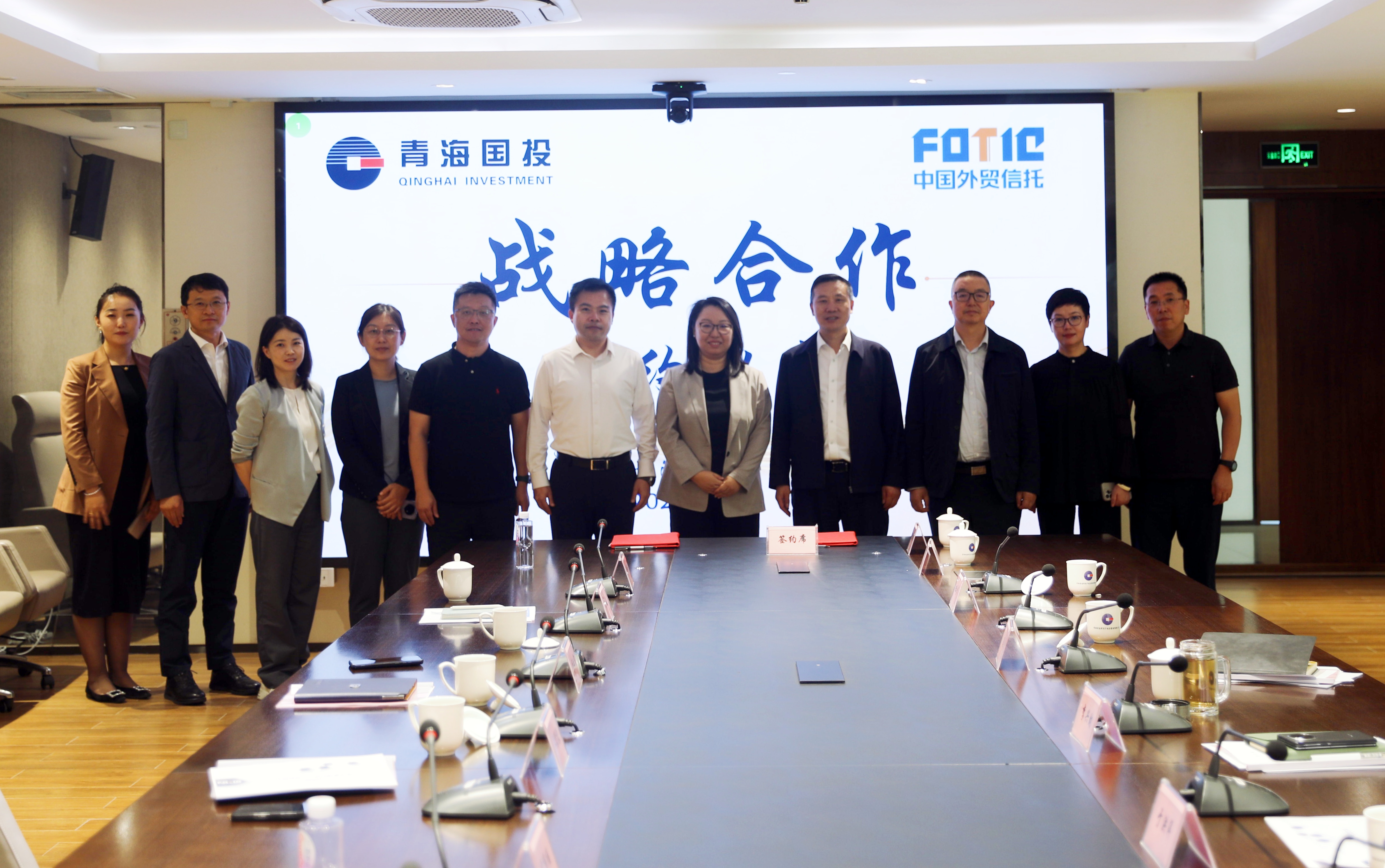 打造央地合作新標(biāo)桿！青海國投與中國外貿(mào)信托正式簽署戰(zhàn)略合作協(xié)議